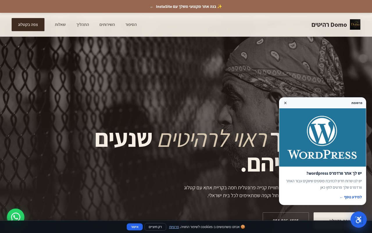 חנות רהיטים